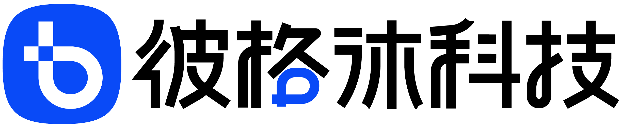彼格沐科技介绍-彼格沐博客 - 网络资源、建站、源码分享